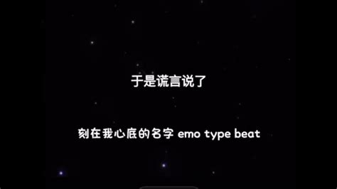 emo名字|【emo名字】EMO的名字，玩在一起，通宵不散，深情一脈的感。